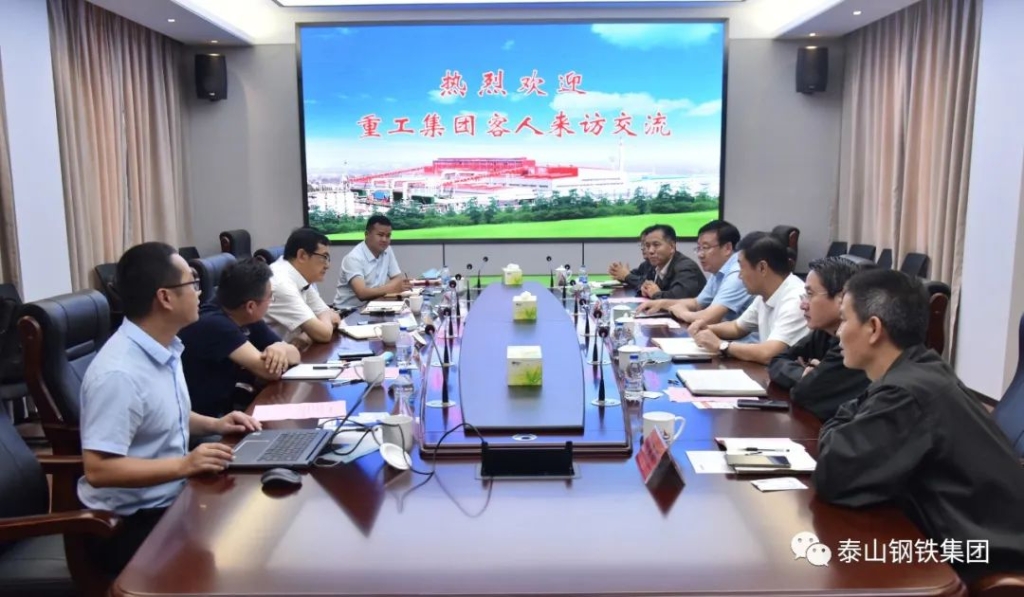 王董事长会见山东重工集团客人