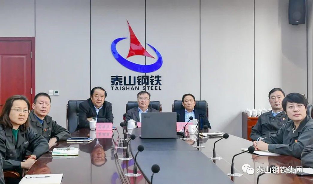 泰山钢铁集团线上参加六集大型纪录片《钢铁脊梁》首播座谈会