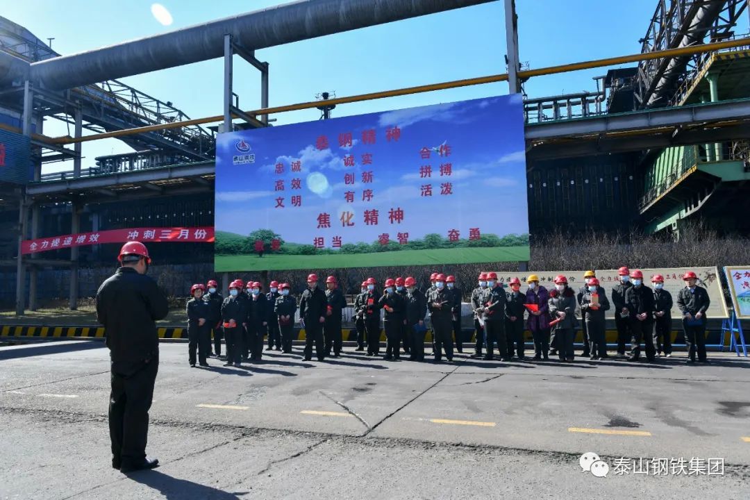 “一支部一亮点”暨“学习、实践、创新、提高”主题活动现场观摩会走进焦化公司党支部、炼铁部党总支原料厂党支部