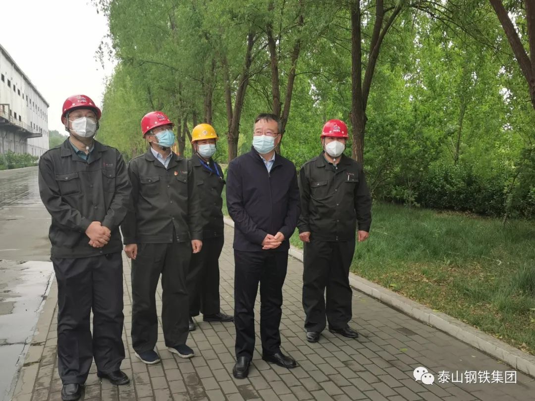 泰山钢铁集团王永胜董事长到热轧部调研 为干部职工们加油鼓劲