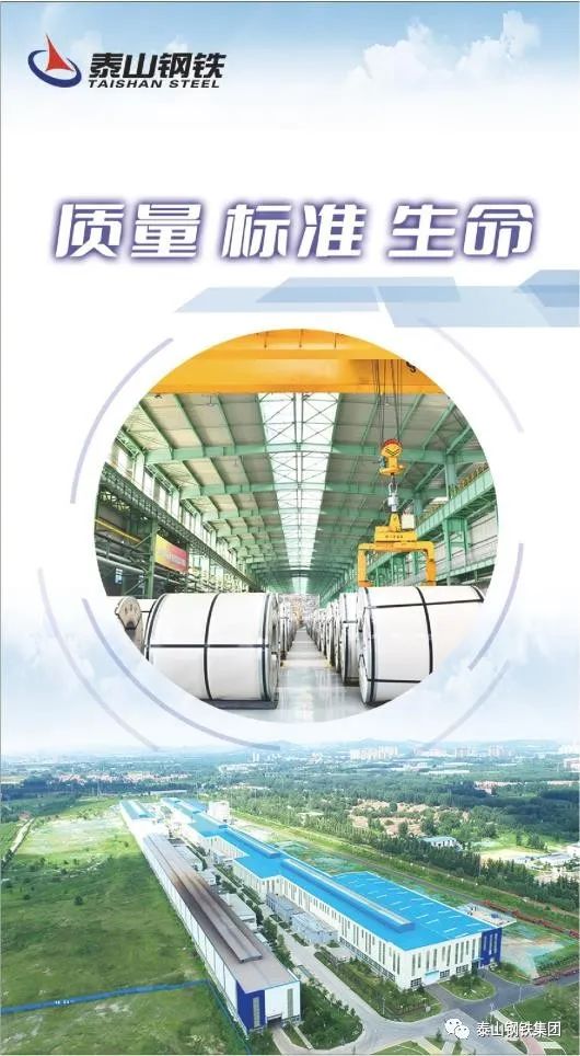 祝贺！泰山钢铁集团荣获两项品牌殊荣！