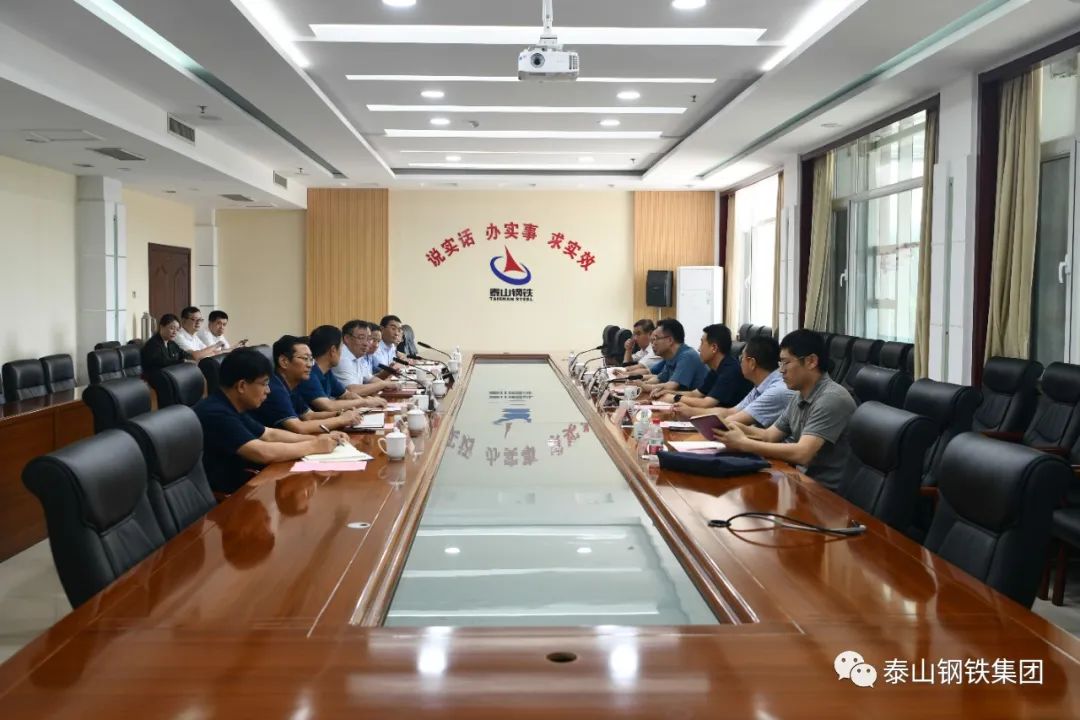 济南市民营经济发展局党组书记孟学峰带队到泰山钢铁集团调研