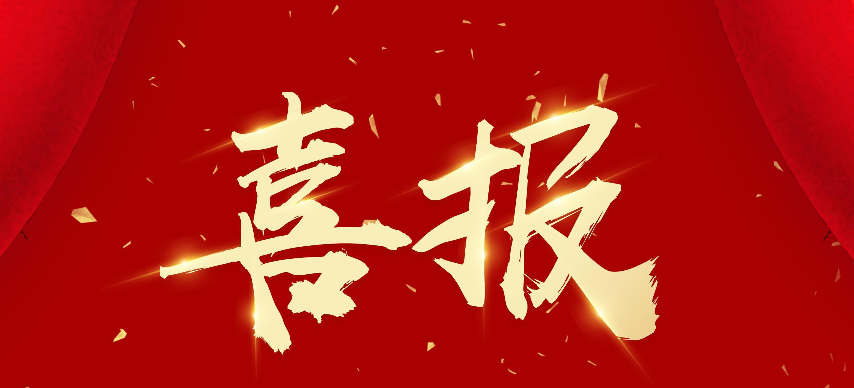 泰山钢铁集团再次上榜中国企业500强、中国制造业企业500强榜单！