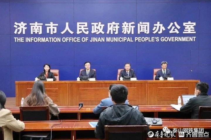 济南发布首份民企百强榜单 泰山钢铁集团位居榜首！