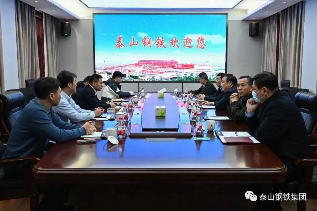 氢蓝时代、蓝鲲资本到泰山钢铁集团交流